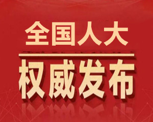 最新修改的公司法全文
