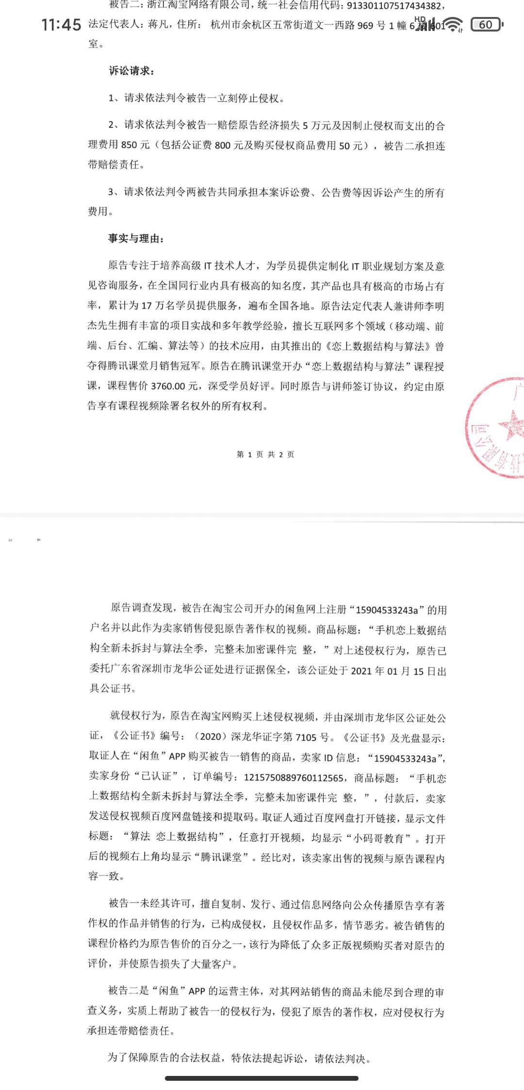 Screenshot_2021-03-19-11-45-20-704_cn