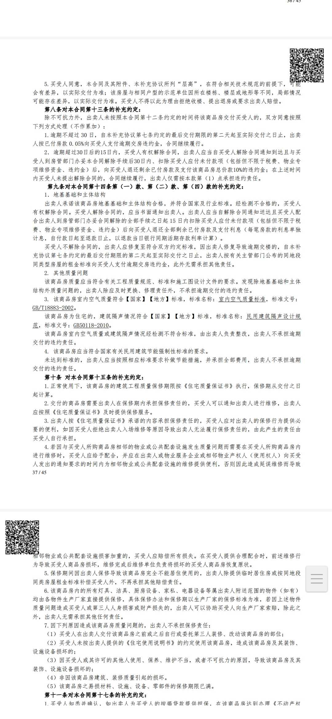Screenshot_2021-12-30-23-42-13-230_cn
