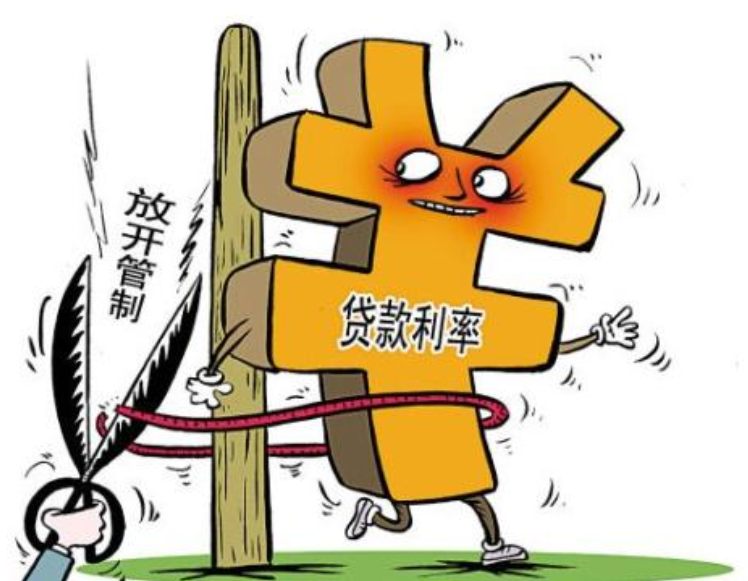 贷款利率.png