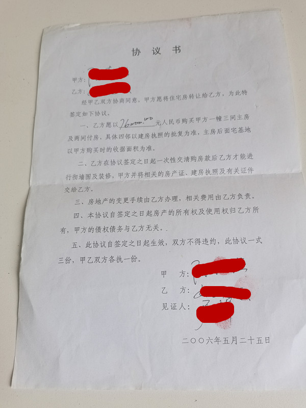 购房协议_副本.jpg