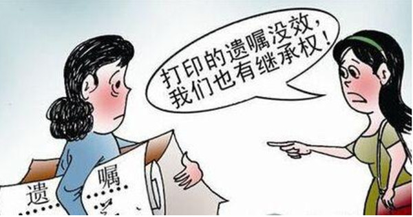 打印遗嘱_副本.jpg