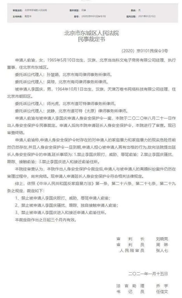 1615108669902755.jpg 人身保护令_副本.jpg