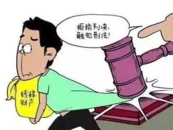 拒不执行判决_副本.jpg