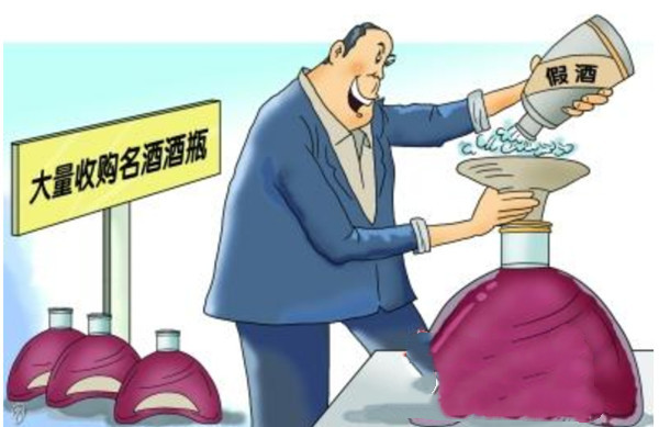 1615772625501785.jpg 假酒_副本_副本.jpg