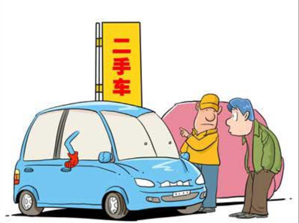 1615945139168323.jpg 二手车_副本.jpg