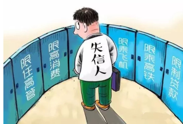 1616549587734644.jpg 失信人_副本.jpg