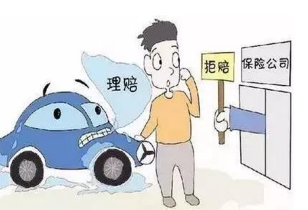 1616635483552010.jpg 保险拒赔_副本.jpg