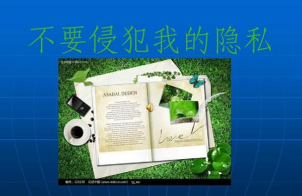 1617328554165596.jpg 侵犯隐私权_副本.jpg