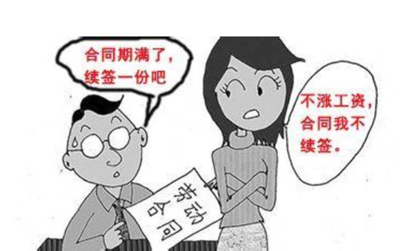 1617421119633994.jpg 续签劳动合同_副本.jpg