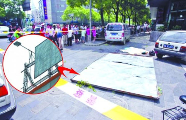 1617846531987182.jpg 广告牌坠落_副本.jpg