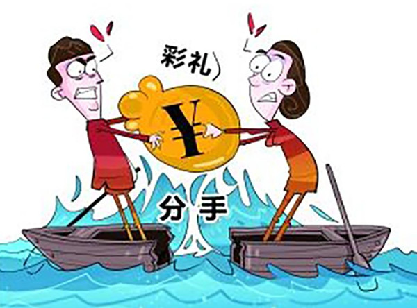 1618449123640740.jpg 婚约彩礼返还_副本.jpg