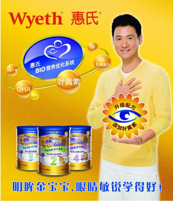 1619572068198892.jpg 惠氏_副本.jpg