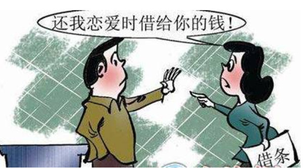 1620353726286695.jpg 恋爱期间借款_副本.jpg