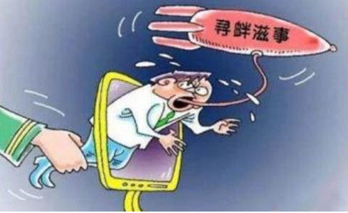 1620609468941929.jpg 寻衅滋事_副本.jpg