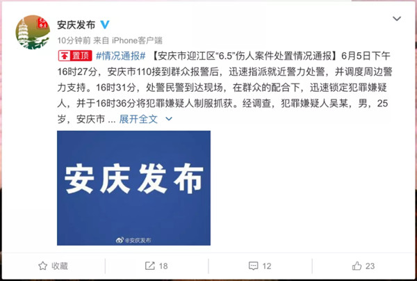 安庆发布_副本.jpg