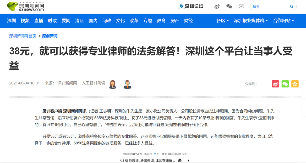 深圳新闻网1_副本1280.jpg