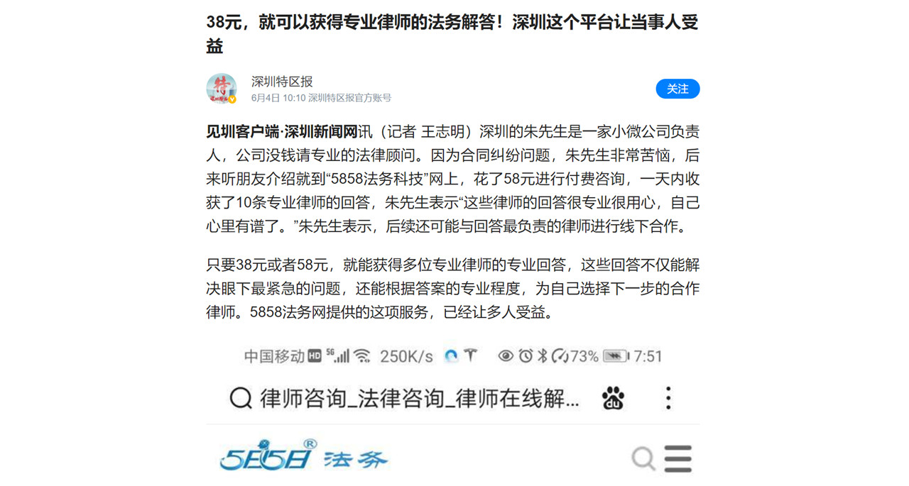 1623233646442600.jpg 深圳特区报_副本1280.jpg