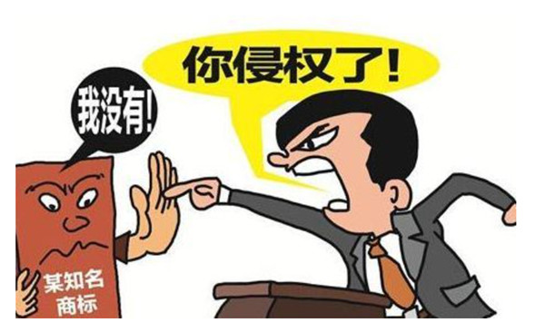 商标侵权_副本.jpg