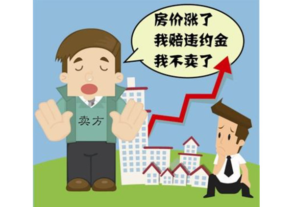 1624411574215434.jpg 卖家悔约_副本.jpg
