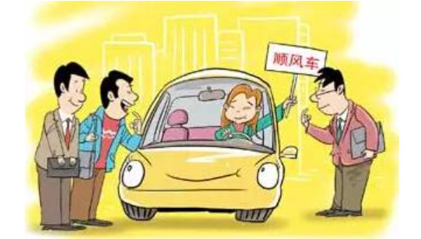 顺风车_副本.jpg