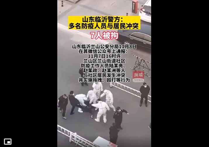 大白施暴1.png