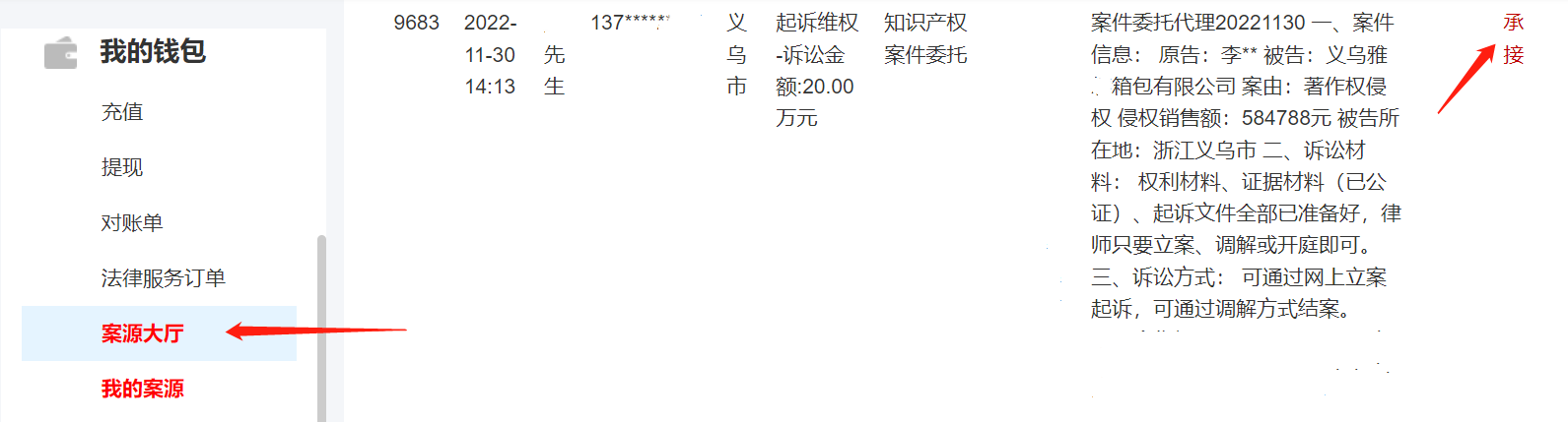 1670551453212610.png 接案指引.png