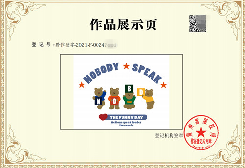 1694751226952746.jpg 四只小熊证书_副本.jpg