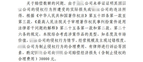 1694751324507676.jpg 四只小熊判赔额.jpg