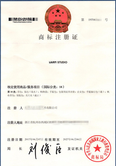 1694751983899045.jpg 19700763商标证_副本_副本.jpg
