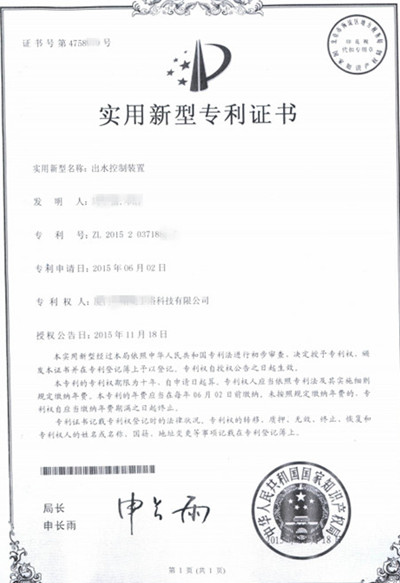 1694752225502455.jpg 专利_副本_副本.jpg