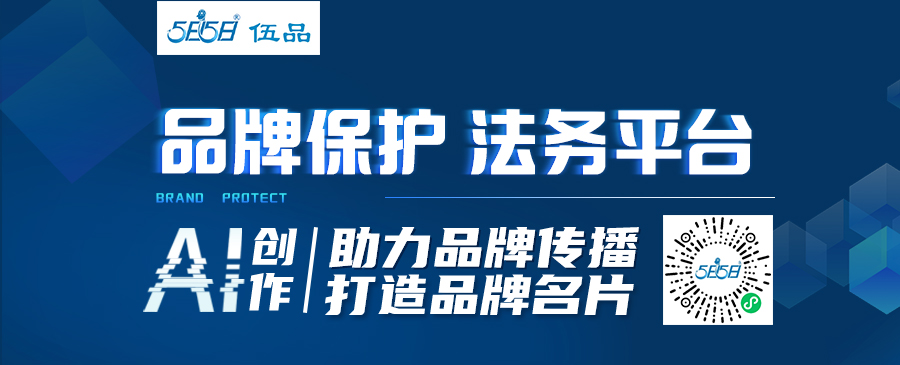 1697772555893515.jpg 品牌保护-大广告图.jpg