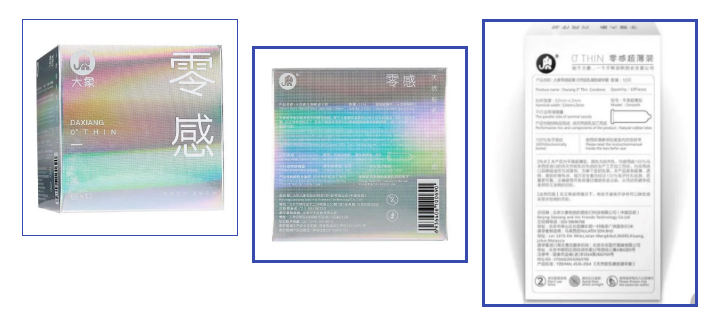 避孕套产品上使用“零感”字样是否属于商标性使用? 避孕套产品上使用“零感”字样是否属于商标性使用?