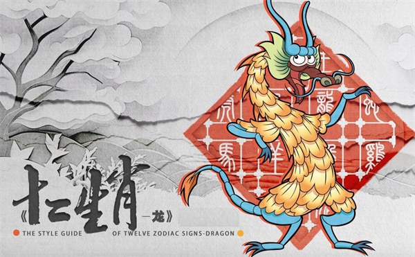 生肖龙1.jpg