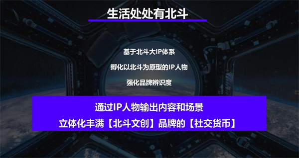 北斗3.jpg