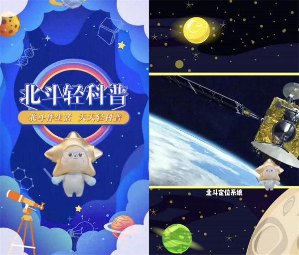 北斗9.jpg