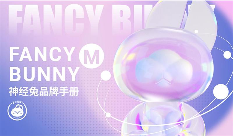 神经兔1.png