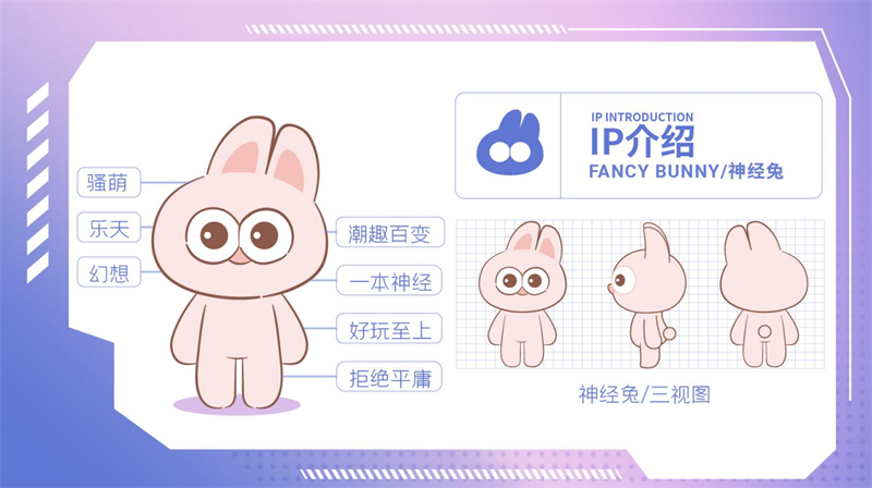 神经兔3.png