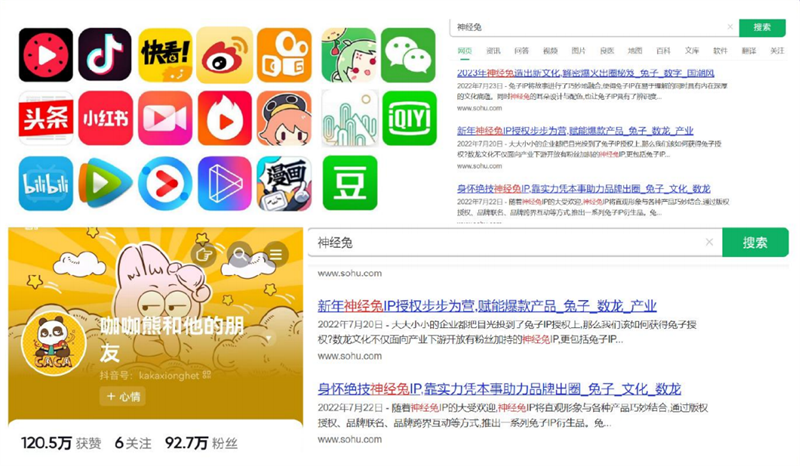 神经兔4.png