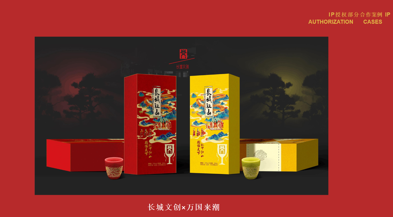 长城文创 (4).png