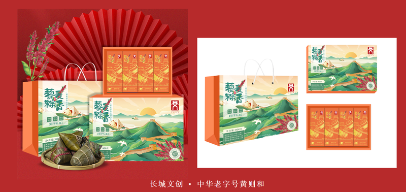 长城文创 (3).png