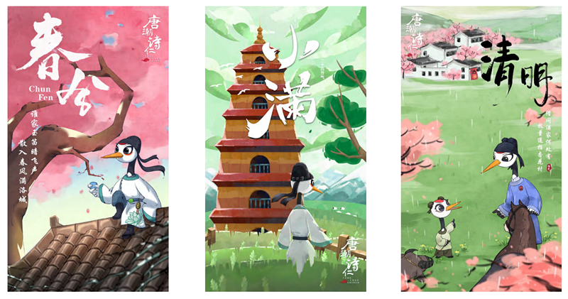 唐潮诗仁 (7).png