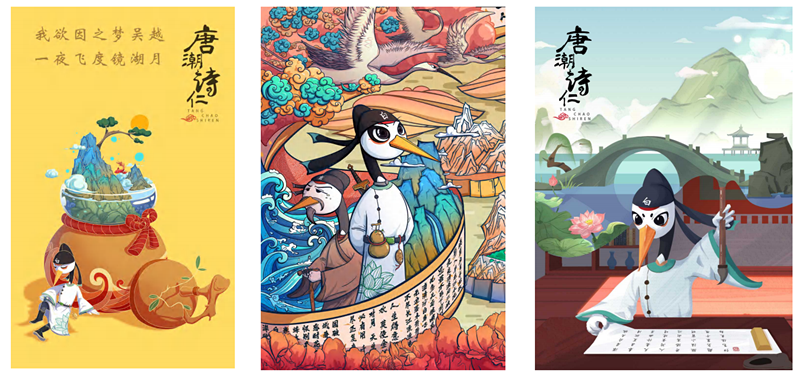 唐潮诗仁 (8).png
