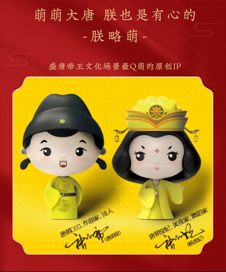 这略萌城市IP详情页 1.jpg