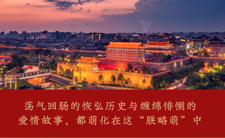 这略萌城市IP详情页 3.jpg