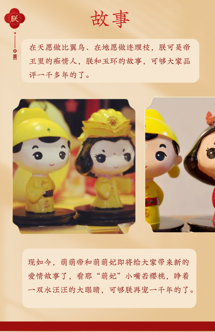 这略萌城市IP详情页4.jpg