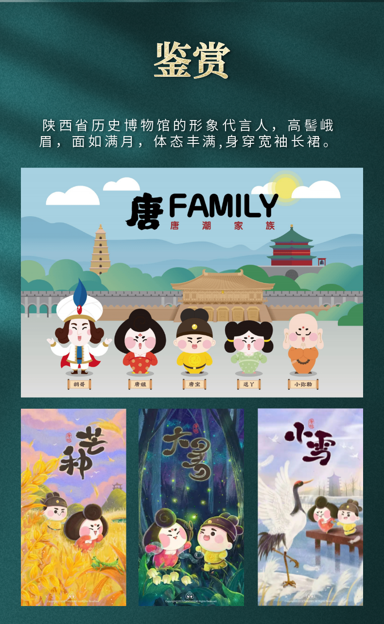 唐妞驾到IP详情页 (5).png