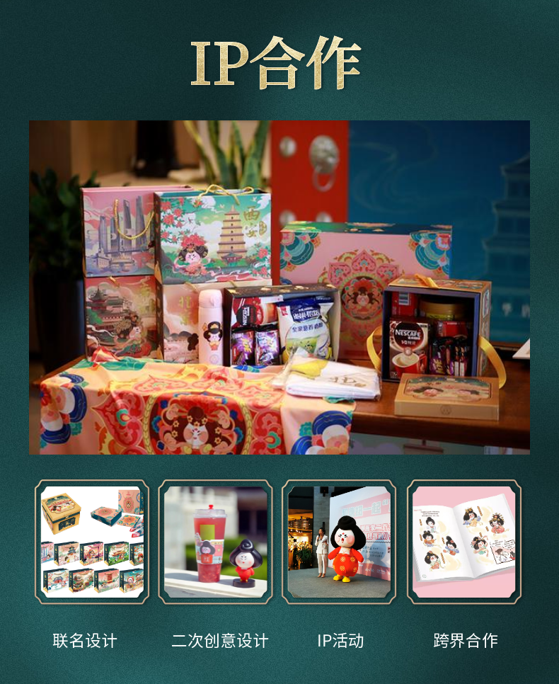 唐妞驾到IP详情页 (7).png