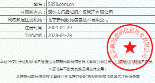 1773889499585623.png 超20年老域名.png