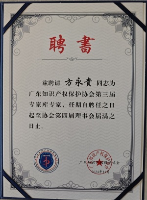 1783647979984158.jpg 聘书300.jpg